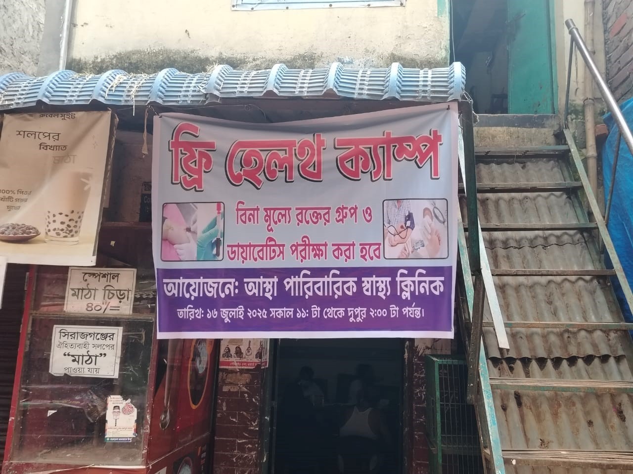 Water, Sanitation & Hygiene (WASH)